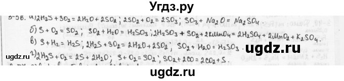 ГДЗ (Решебник) по химии 9 класс (задачник) Н.Е. Кузнецова / Глава 3 / 56