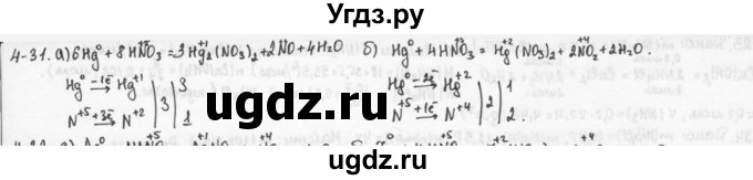 ГДЗ (Решебник) по химии 9 класс (задачник) Н.Е. Кузнецова / Глава 4 / 31