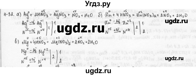 ГДЗ (Решебник) по химии 9 класс (задачник) Н.Е. Кузнецова / Глава 4 / 32