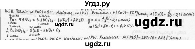 ГДЗ (Решебник) по химии 9 класс (задачник) Н.Е. Кузнецова / Глава 4 / 56