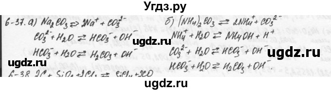 ГДЗ (Решебник) по химии 9 класс (задачник) Н.Е. Кузнецова / Глава 6 / 37