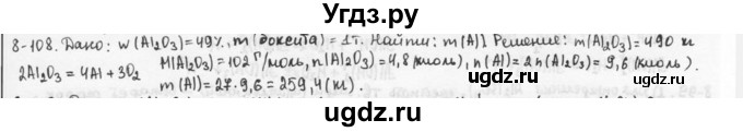 ГДЗ (Решебник) по химии 9 класс (задачник) Н.Е. Кузнецова / Глава 8 / 108