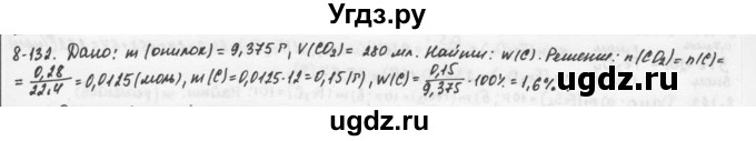 ГДЗ (Решебник) по химии 9 класс (задачник) Н.Е. Кузнецова / Глава 8 / 132