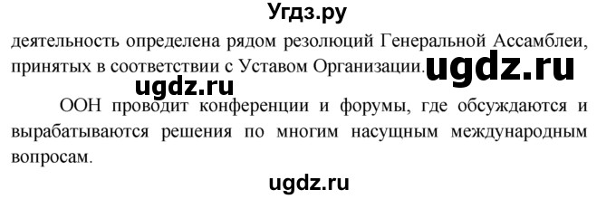 ГДЗ (решебник) по обществознанию 6 класс А.И. Кравченко / §13 / Парктикум / 3(продолжение 2)