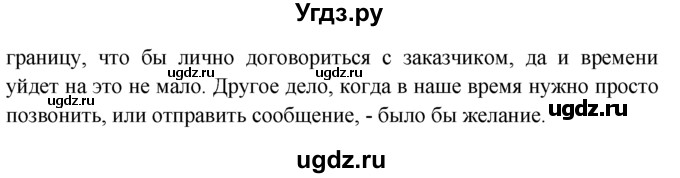 ГДЗ (решебник) по обществознанию 6 класс А.И. Кравченко / §14 / 9(продолжение 2)