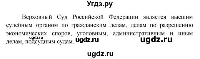 ГДЗ (решебник) по обществознанию 6 класс А.И. Кравченко / §21 / 5(продолжение 2)