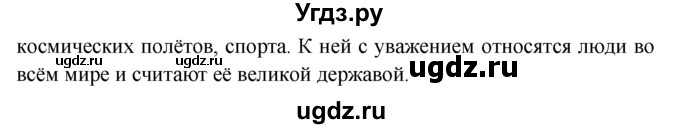 ГДЗ (решебник) по обществознанию 6 класс А.И. Кравченко / §25 / 1(продолжение 2)