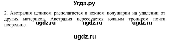 ГДЗ (Решебник к учебнику 2022) по географии 7 класс А. И. Алексеев / §32 / вопрос / 2