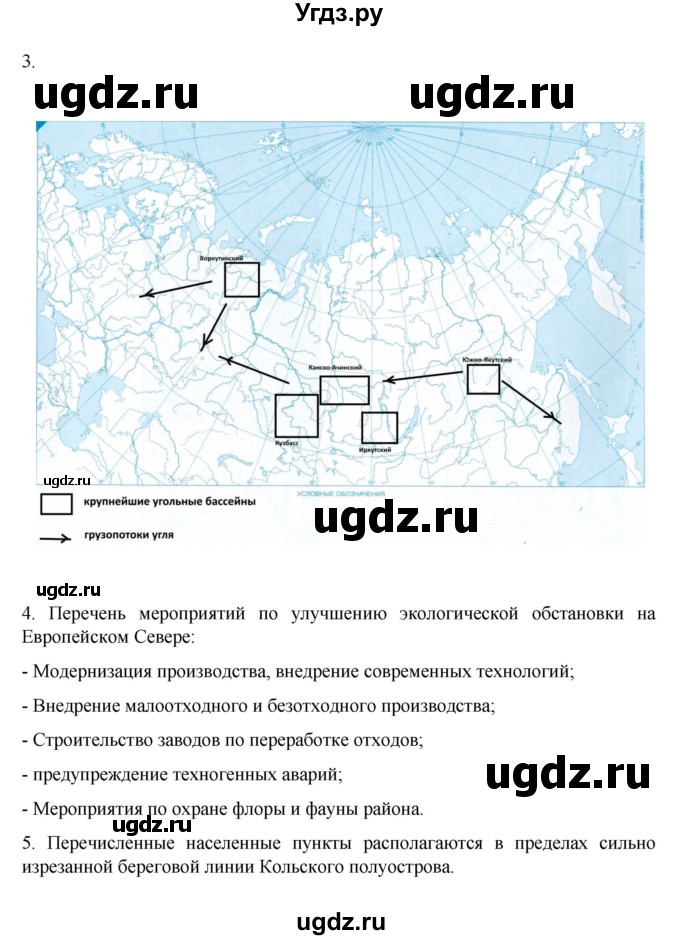 ГДЗ (Решебник к учебнику 2023) по географии 9 класс А.И. Алексеев / страница / 131(продолжение 2)