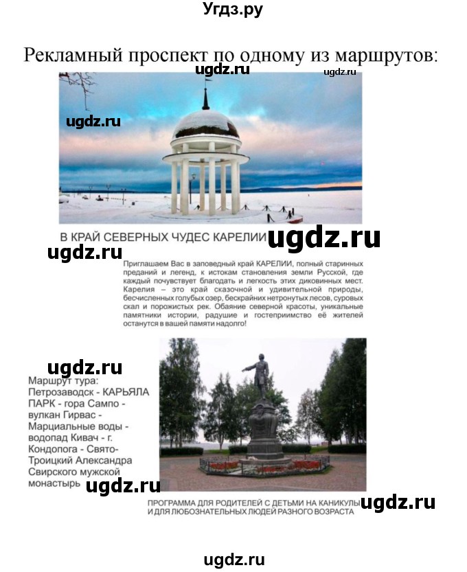 ГДЗ (Решебник к учебнику 2011) по географии 9 класс А.И. Алексеев / страница / 111(продолжение 3)