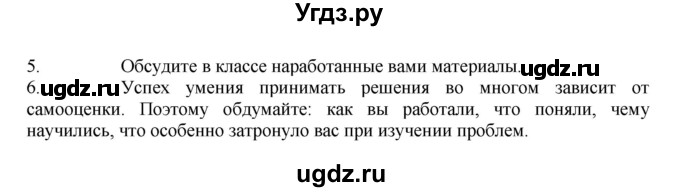 ГДЗ (Решебник к учебнику 2011) по географии 9 класс А.И. Алексеев / страница / 161(продолжение 3)