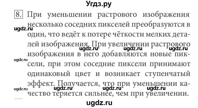ГДЗ (Решебник) по информатике 7 класс (ФГОС) Л.Л. Босова / глава 3 / § 3.2 / 8
