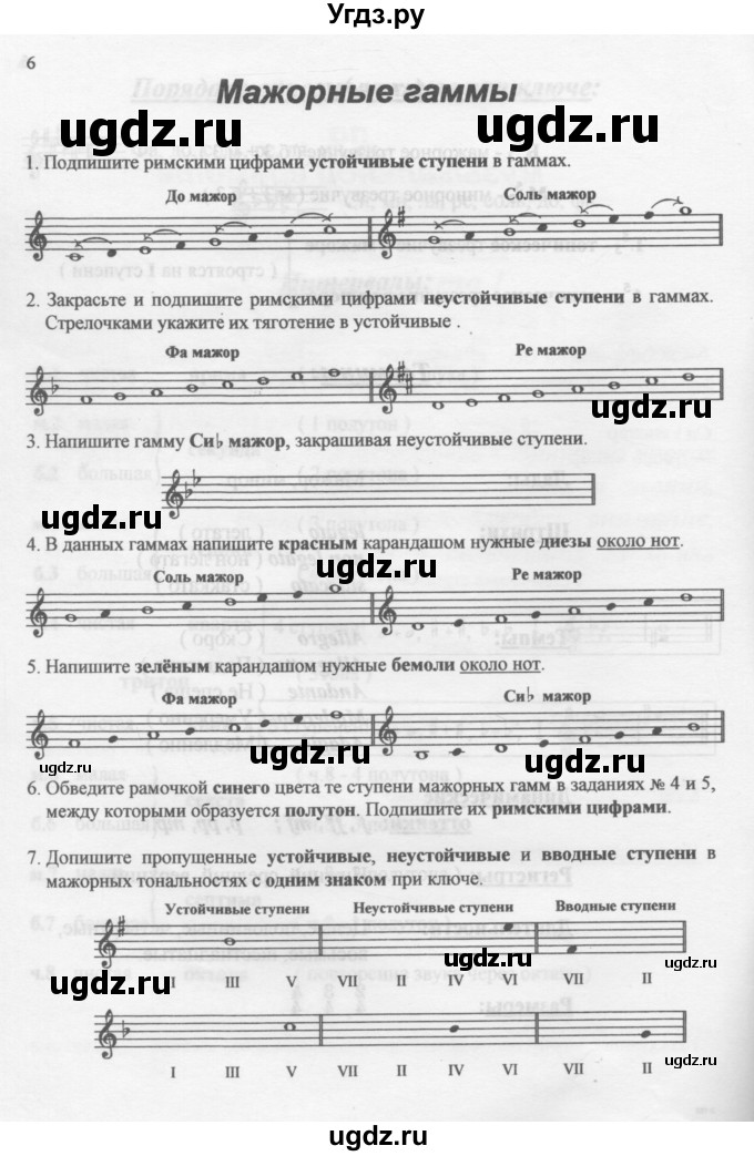 ГДЗ (Учебник) по музыке 2 класс (рабочая тетрадь Сольфеджио) Калинина Г.Ф. / страница номер / 6