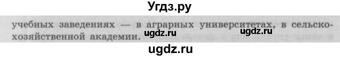 ГДЗ (Решебник 2) по окружающему миру 3 класс А.А. Плешаков / часть 2 номер / 52(продолжение 2)