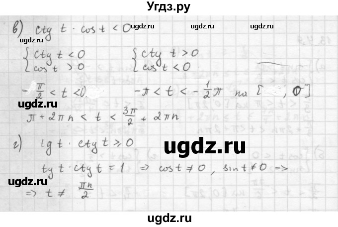 ГДЗ (Решебник к задачнику) по алгебре 10 класс (Учебник, Задачник) Мордкович А.Г. / параграфы / § 13 / 50(продолжение 2)
