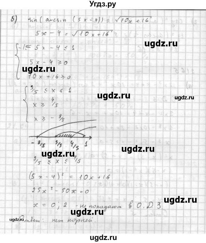 ГДЗ (Решебник к задачнику) по алгебре 10 класс (Учебник, Задачник) Мордкович А.Г. / параграфы / § 21 / 65(продолжение 2)