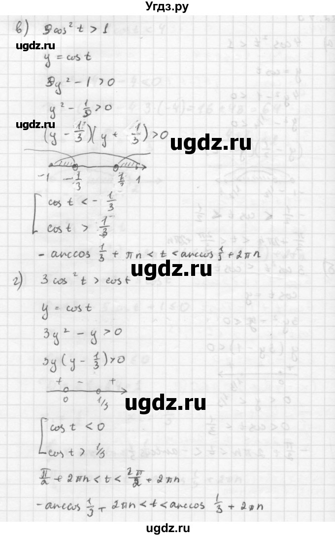 ГДЗ (Решебник к задачнику) по алгебре 10 класс (Учебник, Задачник) Мордкович А.Г. / параграфы / § 22 / 45(продолжение 2)