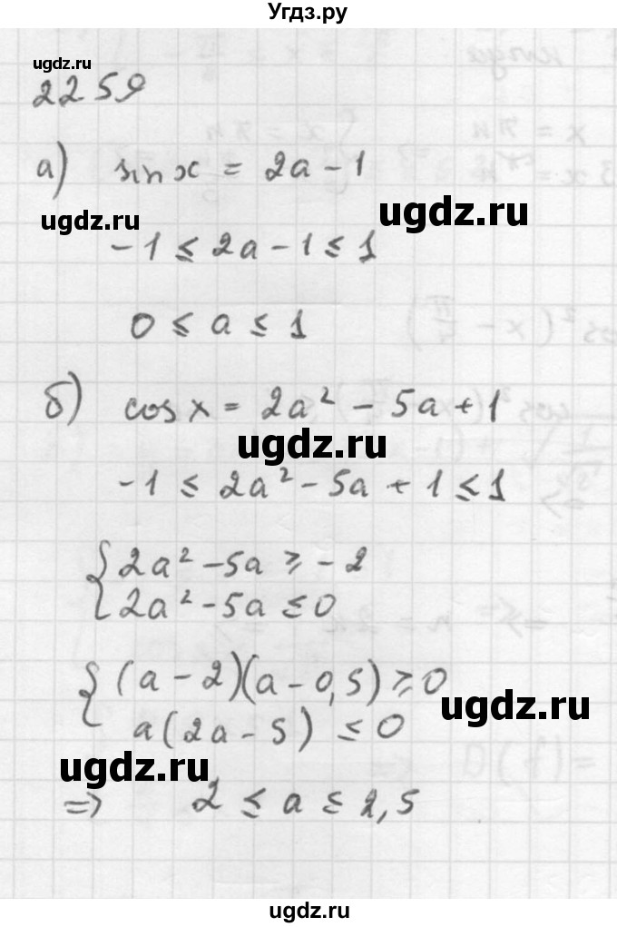 ГДЗ (Решебник к задачнику) по алгебре 10 класс (Учебник, Задачник) Мордкович А.Г. / параграфы / § 22 / 59