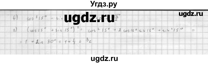 ГДЗ (Решебник к задачнику) по алгебре 10 класс (Учебник, Задачник) Мордкович А.Г. / параграфы / § 27 / 3(продолжение 2)