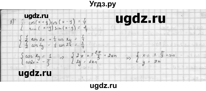 ГДЗ (Решебник к задачнику) по алгебре 10 класс (Учебник, Задачник) Мордкович А.Г. / параграфы / § 29 / 26(продолжение 2)