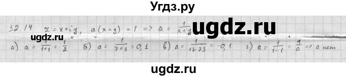 ГДЗ (Решебник к задачнику) по алгебре 10 класс (Учебник, Задачник) Мордкович А.Г. / параграфы / § 32 / 14