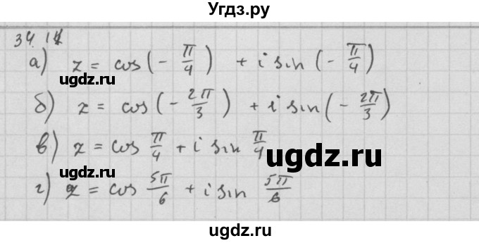 ГДЗ (Решебник к задачнику) по алгебре 10 класс (Учебник, Задачник) Мордкович А.Г. / параграфы / § 34 / 11