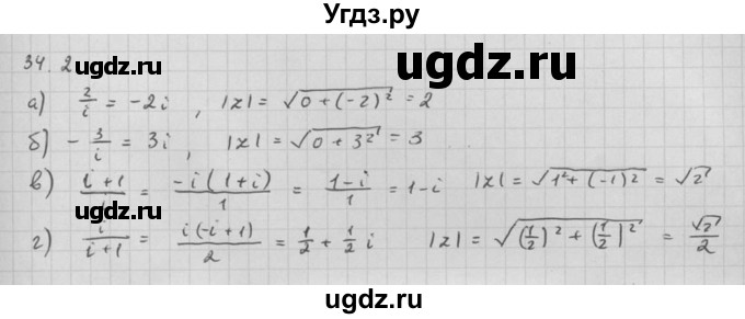 ГДЗ (Решебник к задачнику) по алгебре 10 класс (Учебник, Задачник) Мордкович А.Г. / параграфы / § 34 / 2