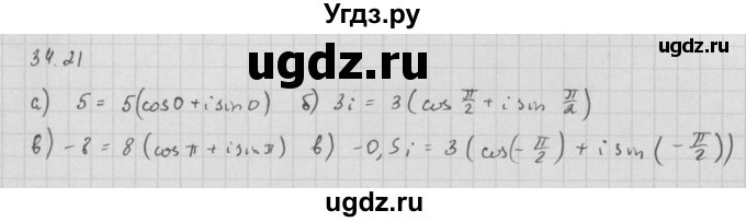 ГДЗ (Решебник к задачнику) по алгебре 10 класс (Учебник, Задачник) Мордкович А.Г. / параграфы / § 34 / 21
