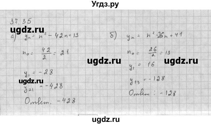 ГДЗ (Решебник к задачнику) по алгебре 10 класс (Учебник, Задачник) Мордкович А.Г. / параграфы / § 37 / 35
