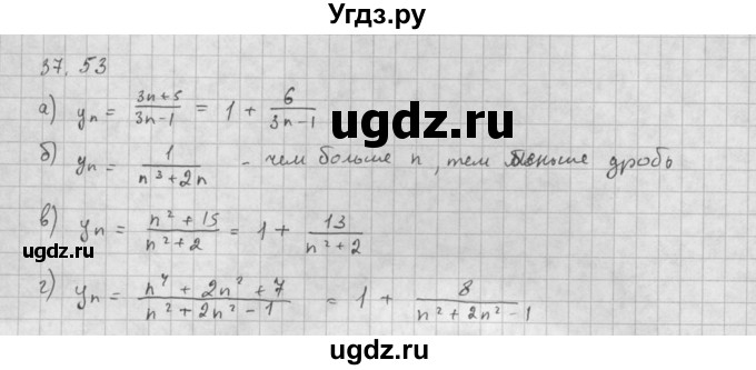 ГДЗ (Решебник к задачнику) по алгебре 10 класс (Учебник, Задачник) Мордкович А.Г. / параграфы / § 37 / 53