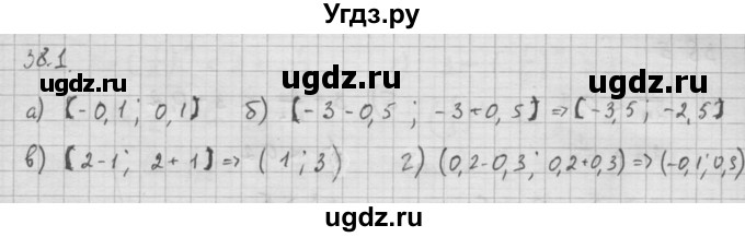 ГДЗ (Решебник к задачнику) по алгебре 10 класс (Учебник, Задачник) Мордкович А.Г. / параграфы / § 38 / 1