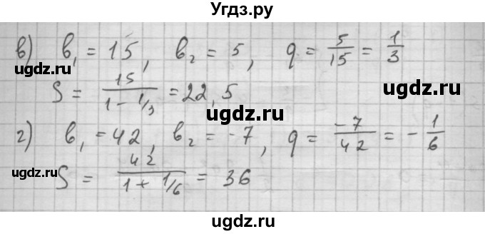 ГДЗ (Решебник к задачнику) по алгебре 10 класс (Учебник, Задачник) Мордкович А.Г. / параграфы / § 38 / 31(продолжение 2)
