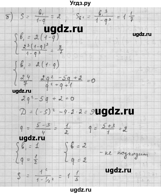 ГДЗ (Решебник к задачнику) по алгебре 10 класс (Учебник, Задачник) Мордкович А.Г. / параграфы / § 38 / 31(продолжение 4)