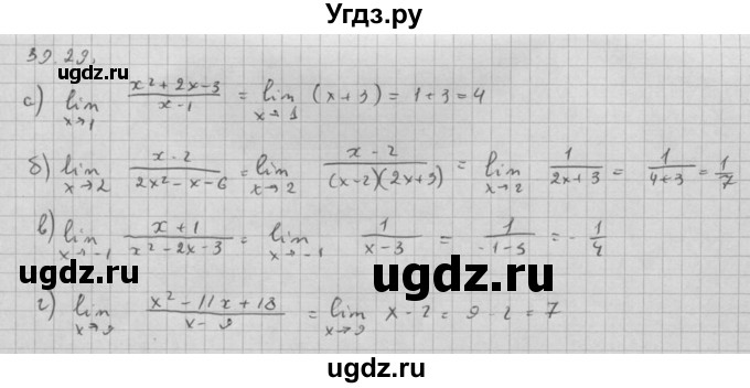 ГДЗ (Решебник к задачнику) по алгебре 10 класс (Учебник, Задачник) Мордкович А.Г. / параграфы / § 39 / 29