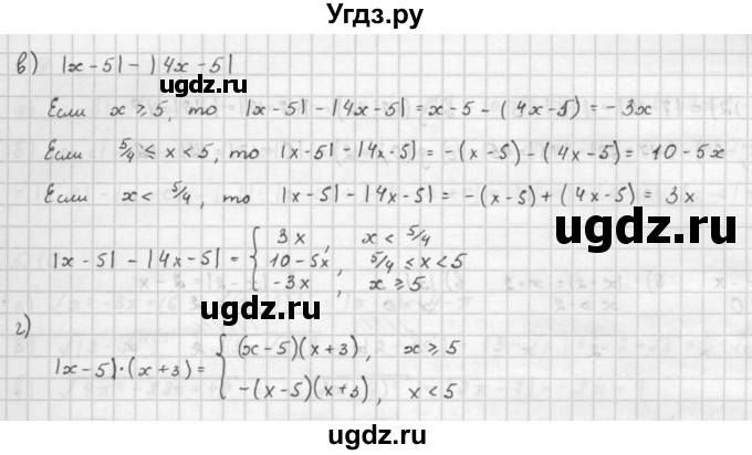 ГДЗ (Решебник к задачнику) по алгебре 10 класс (Учебник, Задачник) Мордкович А.Г. / параграфы / § 5 / 2(продолжение 2)