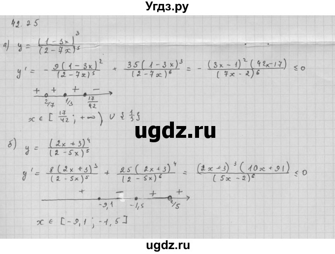ГДЗ (Решебник к задачнику) по алгебре 10 класс (Учебник, Задачник) Мордкович А.Г. / параграфы / § 42 / 25