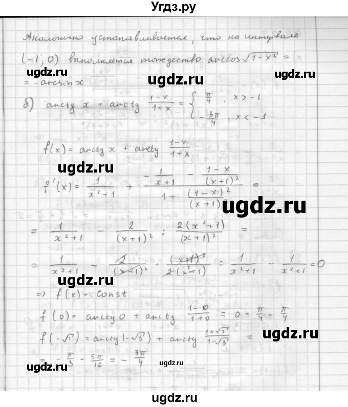 ГДЗ (Решебник к задачнику) по алгебре 10 класс (Учебник, Задачник) Мордкович А.Г. / параграфы / § 44 / 73(продолжение 2)