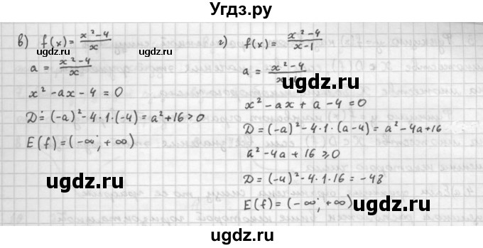 ГДЗ (Решебник к задачнику) по алгебре 10 класс (Учебник, Задачник) Мордкович А.Г. / параграфы / § 7 / 47(продолжение 2)
