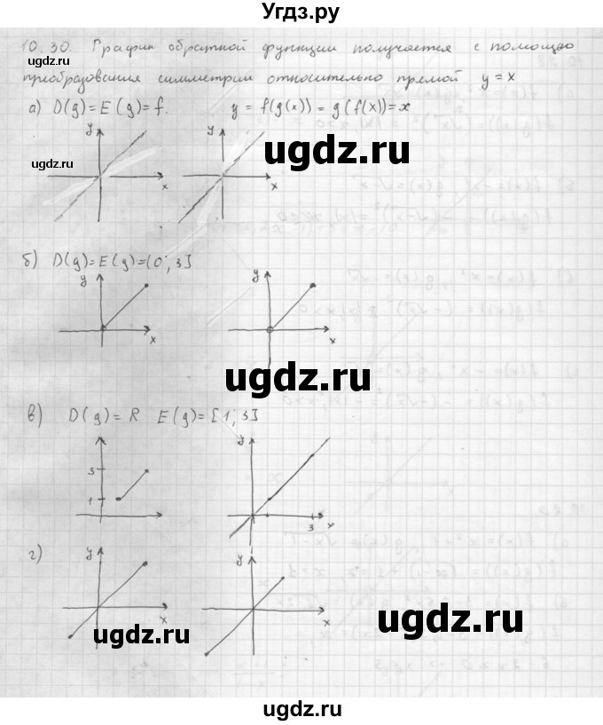 ГДЗ (Решебник к задачнику) по алгебре 10 класс (Учебник, Задачник) Мордкович А.Г. / параграфы / § 10 / 30