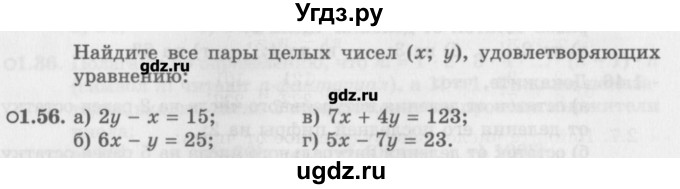 ГДЗ (Задачник) по алгебре 10 класс (Учебник, Задачник) Мордкович А.Г. / параграфы / § 1 / 56