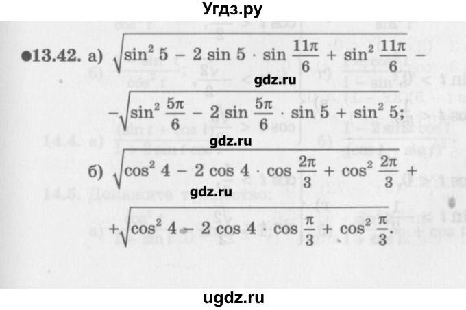 ГДЗ (Задачник) по алгебре 10 класс (Учебник, Задачник) Мордкович А.Г. / параграфы / § 13 / 42