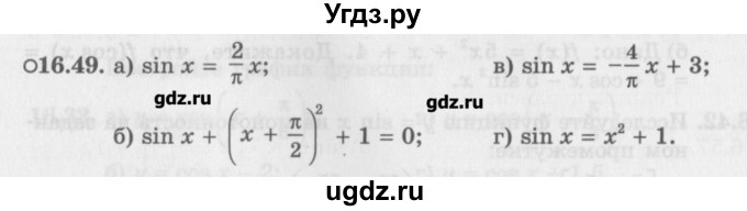 ГДЗ (Задачник) по алгебре 10 класс (Учебник, Задачник) Мордкович А.Г. / параграфы / § 16 / 49
