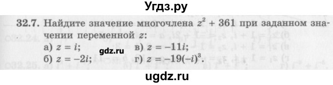 ГДЗ (Задачник) по алгебре 10 класс (Учебник, Задачник) Мордкович А.Г. / параграфы / § 32 / 7