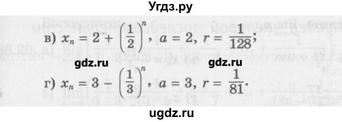ГДЗ (Задачник) по алгебре 10 класс (Учебник, Задачник) Мордкович А.Г. / параграфы / § 38 / 6(продолжение 2)