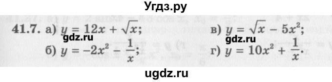 ГДЗ (Задачник) по алгебре 10 класс (Учебник, Задачник) Мордкович А.Г. / параграфы / § 41 / 7