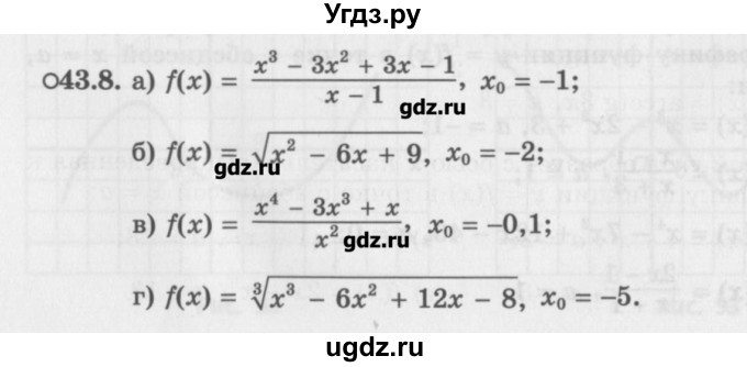 ГДЗ (Задачник) по алгебре 10 класс (Учебник, Задачник) Мордкович А.Г. / параграфы / § 43 / 8