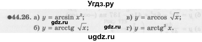 ГДЗ (Задачник) по алгебре 10 класс (Учебник, Задачник) Мордкович А.Г. / параграфы / § 44 / 26