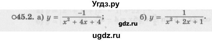 ГДЗ (Задачник) по алгебре 10 класс (Учебник, Задачник) Мордкович А.Г. / параграфы / § 45 / 2
