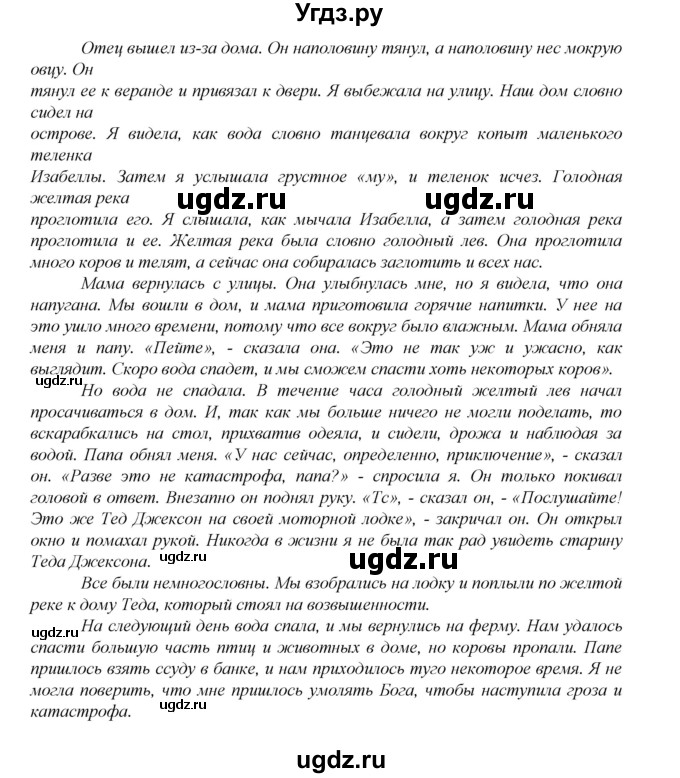 ГДЗ (Решебник) по английскому языку 6 класс (книга для чтения Reader) Афанасьева О.В. / страница-№ / 7(продолжение 3)