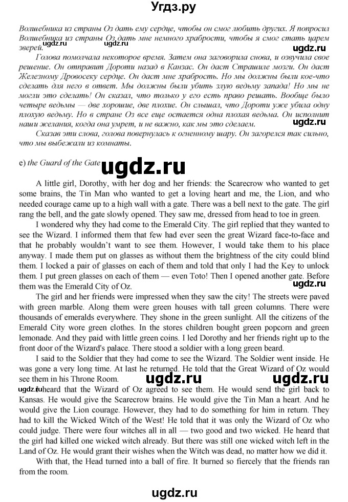 ГДЗ (Решебник) по английскому языку 6 класс (книга для чтения Reader) Афанасьева О.В. / страница-№ / 85(продолжение 16)